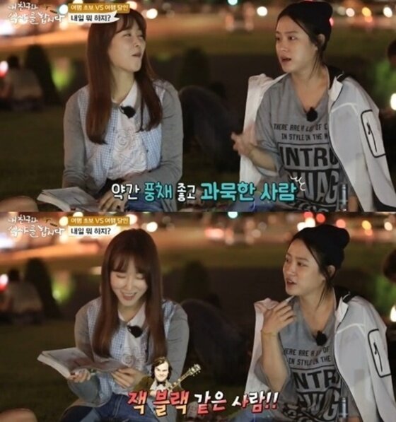 본문 이미지 - ‘내 친구와 식샤’ 박희본이 이상형을 공개했다. ⓒ News1스포츠/tvN ‘내 친구와 식샤를 합시다’ 캡처