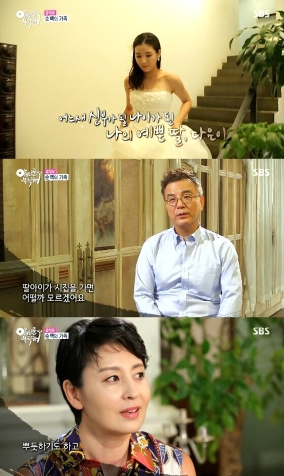 본문 이미지 - ‘아빠를 부탁해’ 강석우가 딸 강다은의 결혼을 언급했다. ⓒ News1스포츠/ SBS '일요일이 좋다-아빠를 부탁해' 캡처