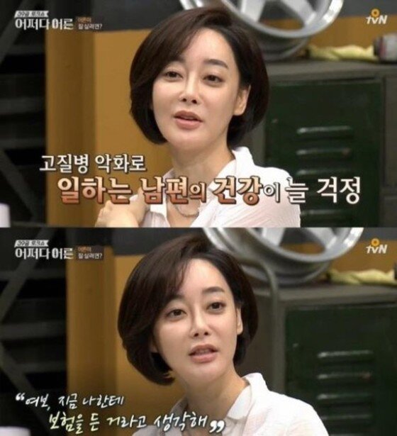 본문 이미지 - ‘어쩌다 어른’ 김혜은이 남편의 직업을 공개했다.  ⓒ News1스타/OtvN ‘어쩌다 어른’ 캡처