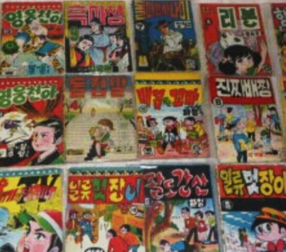 본문 이미지 - 각종 만화  ⓒ전갑주