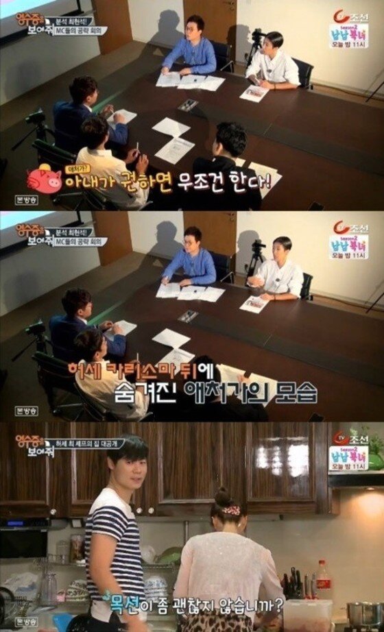 본문 이미지 - ‘영수증을 보여줘’ 최현석이 아내를 향한 애정을 드러냈다.  ⓒ News1star/TV조선 ‘영수증을 보여줘’ 캡처