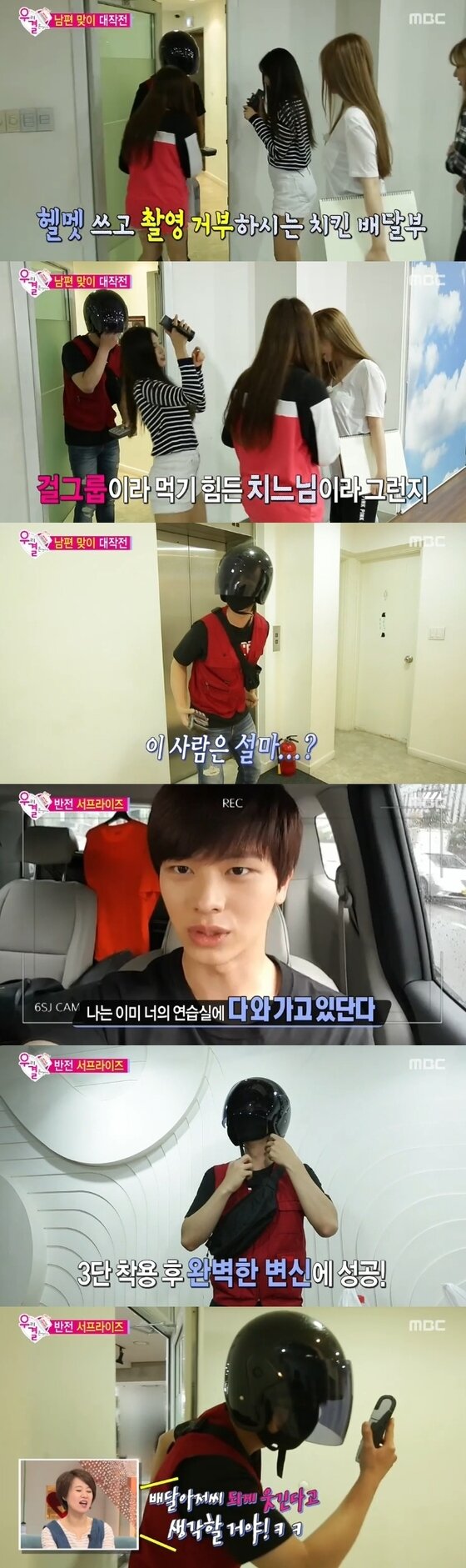 본문 이미지 - '우결' 육성재가 조이 연습실을 찾았다.  ⓒ News1star / MBC '우리 결혼했어요4' 캡처