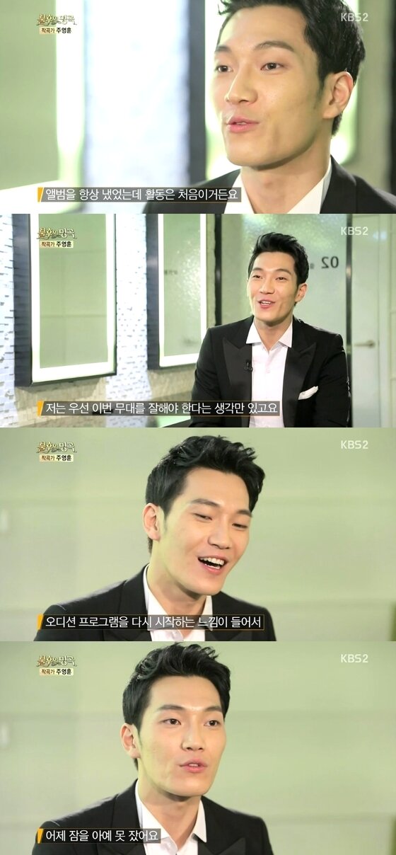 본문 이미지 - 가수 김필이 '불후의 명곡'에 출연한 소감을 밝혔다.  ⓒ News1star/ KBS2 ‘불후의 명곡-전설을 노래하다’ 캡처
