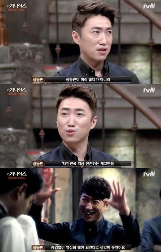 본문 이미지 -  '더지니어스' 최종 우승자 장동민의 우승 소감이 화제다.  ⓒ News1 star / tvN '더 지니어스' 캡처