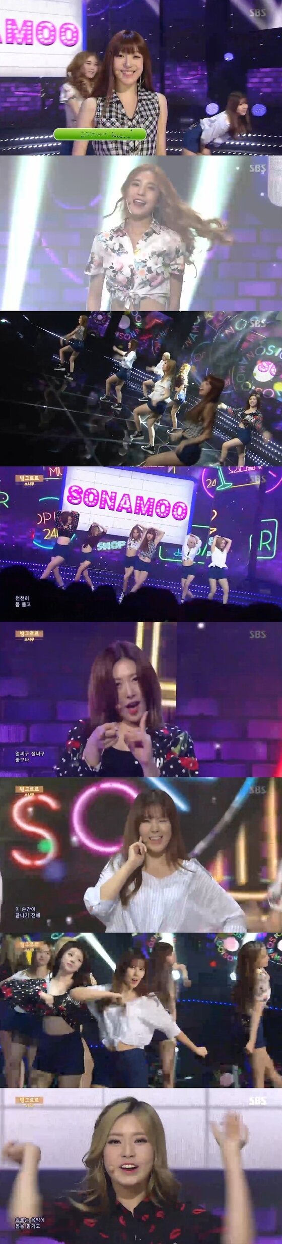 본문 이미지 -  13일 오후 3시40분 방송된 SBS '인기가요'에서 소나무의 무대가 공개됐다. ⓒ  News1 star / SBS '인기가요' 캡처