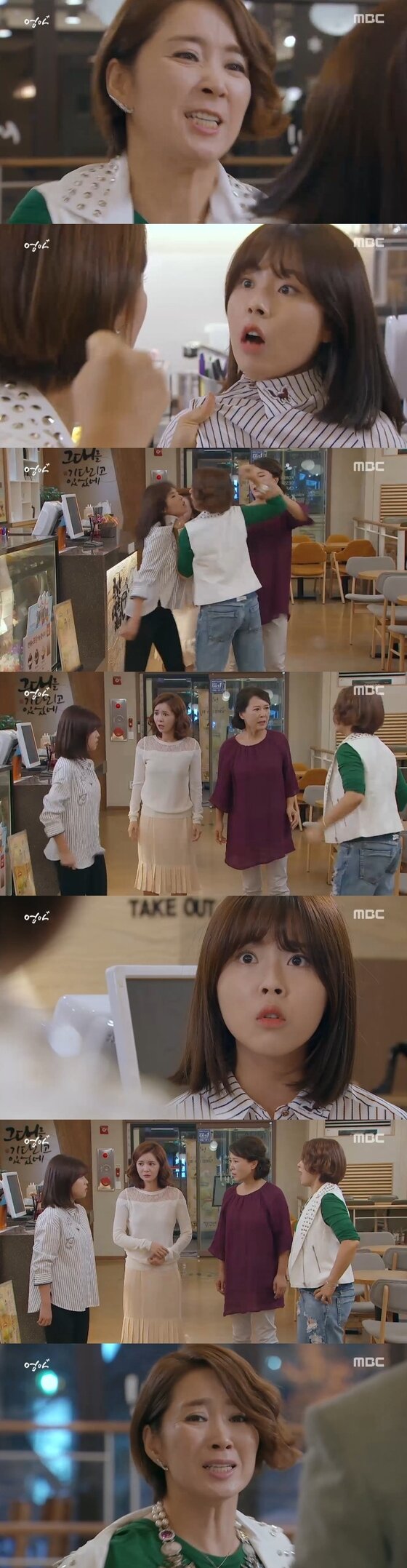 본문 이미지 - 13일 저녁 8시45분 MBC 새 주말드라마 '엄마' 4회가 방송됐다. ⓒ News1 star / MBC '엄마' 캡처  