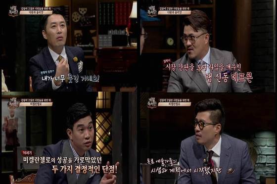 본문 이미지 - 정찬우가 '비밀독서단'에 출연한다.  ⓒ News1star / OtvN