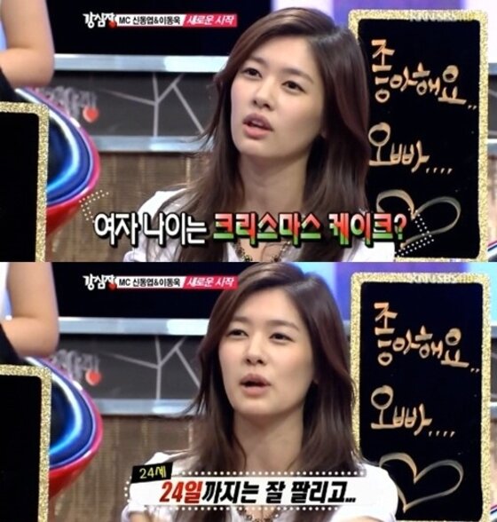 본문 이미지 - 정소민이 ‘디데이’에 출연하는 가운데 과거 발언에 관심이 쏠리고 있다.  ⓒ News1star/ SBS ‘강심장’ 캡처