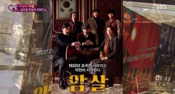 본문 이미지 - '한밤의 TV연예' 측이 일베 이미지를 사용해 비난을 받고 있다. ⓒ News1star / SBS '한밤의 TV연예' 일베 이미지 방송사고 캡처