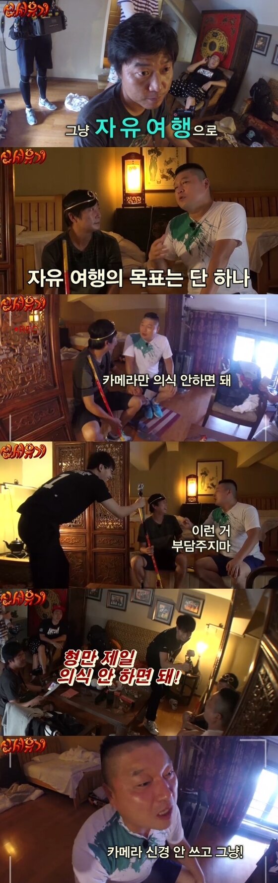 본문 이미지 - '신서유기' 강호동이 자유여행 목표를 잡았다.ⓒ News1star / '신서유기' 캡처