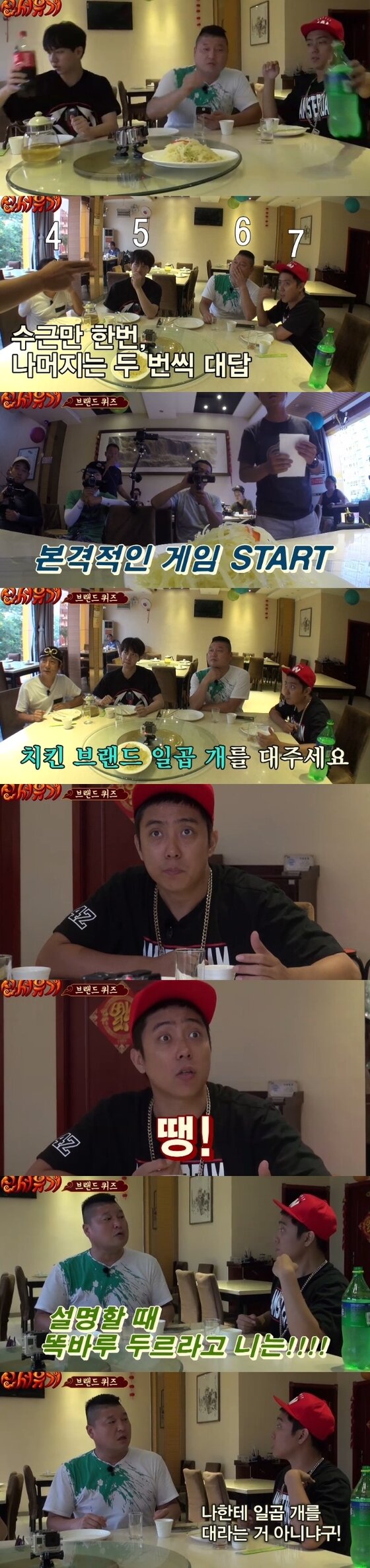 본문 이미지 - '신서유기' 강호동이 은지원에게 화를 냈다. ⓒ News1star / '신서유기' 캡처