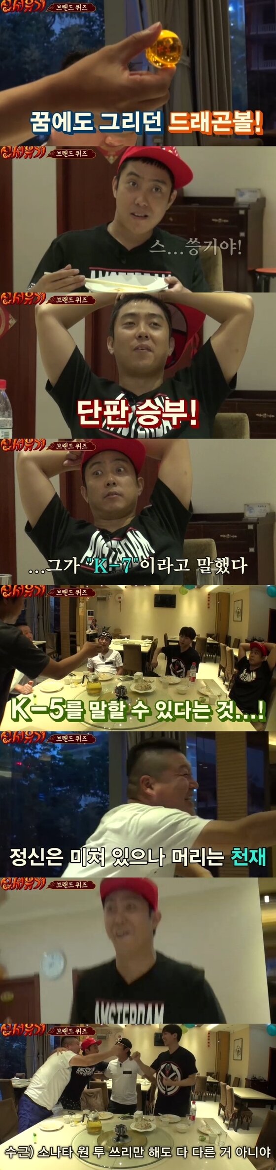 본문 이미지 - '신서유기' 은지원이 드래곤볼 획득에 일조했다. ⓒ News1star/ '신서유기' 캡처