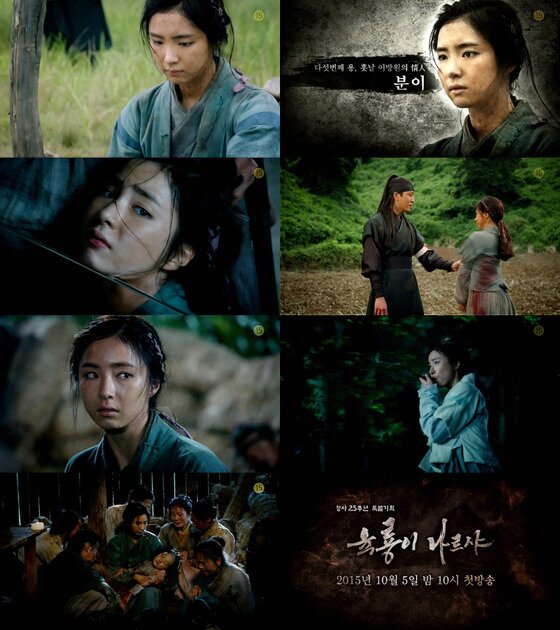 본문 이미지 - '육룡이 나르샤' 신세경 영상이 공개됐다. ⓒ News1star / SBS '육룡이 나르샤' 티저 영상 캡처