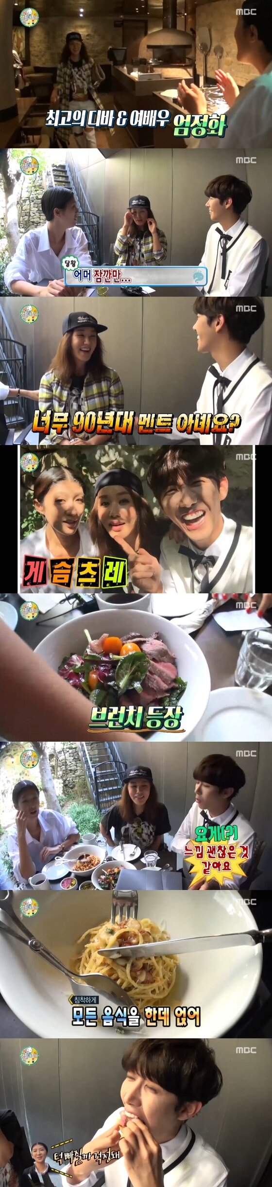 본문 이미지 - 19일 오후 6시25분 MBC &acute;무한도전&acute;이 방송됐다. ⓒ News1star / MBC &acute;무한도전&acute; 캡처