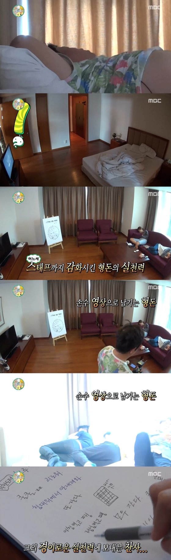 본문 이미지 - 19일 오후 6시25분 MBC &acute;무한도전&acute;이 방송됐다. ⓒ News1star / MBC &acute;무한도전&acute; 캡처