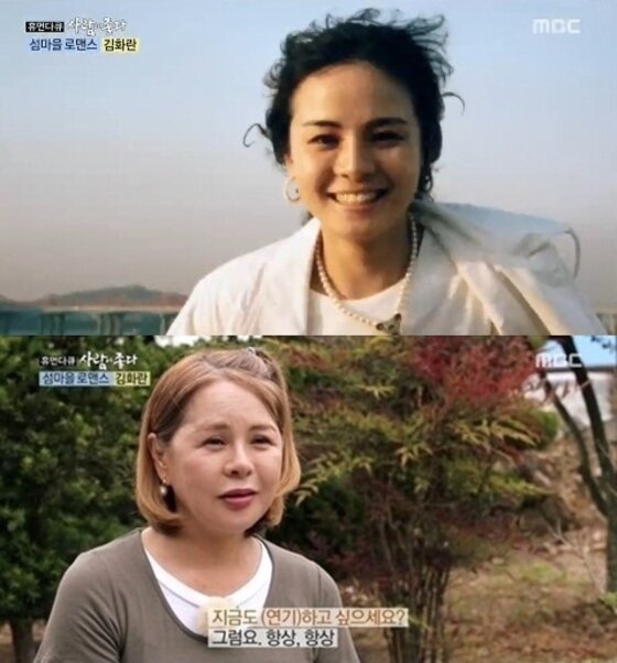 본문 이미지 - 배우 김화란이 세상을 떠났다.  ⓒ News1star / MBC '휴먼다큐 사람이 좋다' 캡처