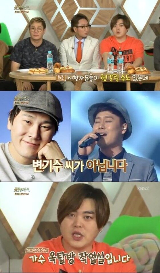 본문 이미지 - 옥탑방 작업실의 멤버 태산이 개그맨 변기수 닮은꼴로 등극했다. ⓒ News1스타 / \'불후의 명곡\' 방송 캡처