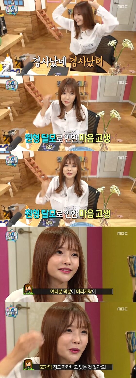 본문 이미지 - 19일 밤 11시15분 MBC &acute;마이 리틀 텔레비전&acute;이 방송됐다. ⓒ News1 star / MBC &acute;마이 리틀 텔레비전&acute; 캡처