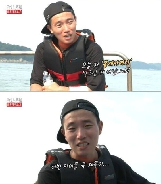 본문 이미지 - 개리가 때 아닌 홍보 논란에 휘말렸다. ⓒ News1star / SBS 캡쳐