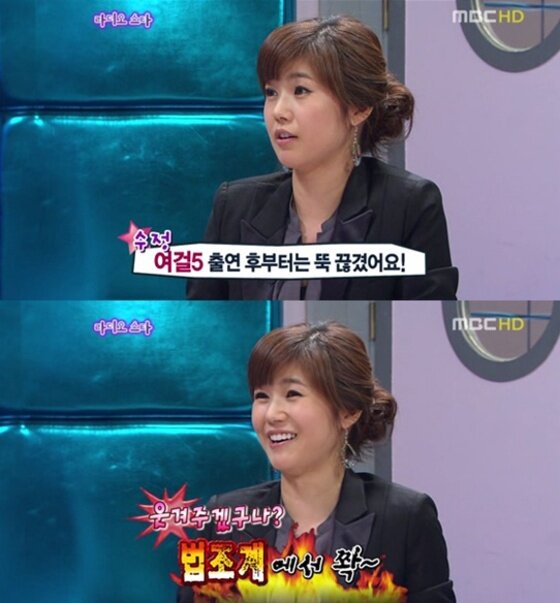 본문 이미지 - 강수정의 과거 발언에 관심이 쏠리고 있다.  ⓒ News1star/ MBC ‘황금어장-라디오스타’ 캡처