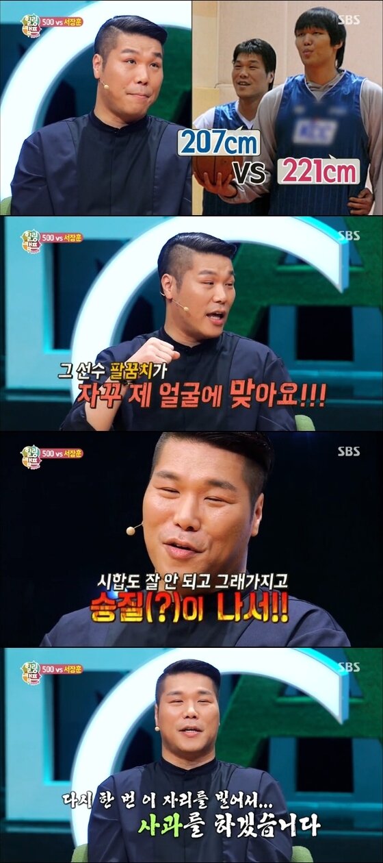 본문 이미지 - 서장훈이 하승진과 과거 트러블에 대해 밝혔다. ⓒ News1star / SBS '힐링캠프-500인' 캡처