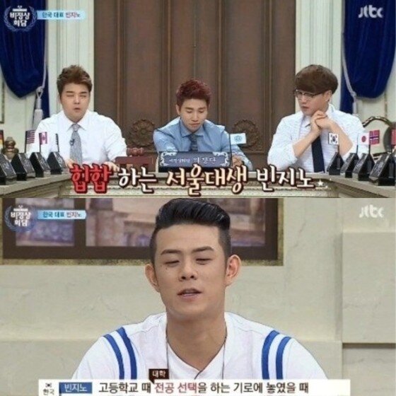 본문 이미지 - 빈지노가 서울대 조소과에 입학하게 된 계기를 설명했다.  ⓒ News1star/  JTBC ‘비정상회담’ 캡처