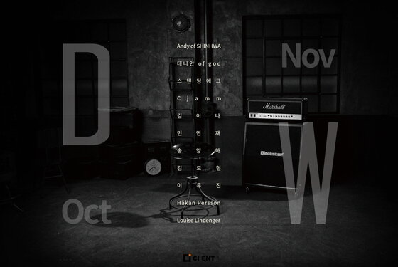 본문 이미지 - 신화 김동완의 미니앨범에 참여하는 뮤지션 라인업이 공개됐다. ⓒ News1star / CI ENT