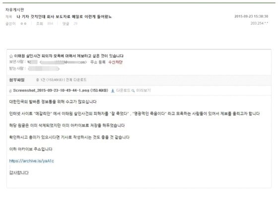 본문 이미지 - 논란이 된 게시글. &#40;사진=온라인 커뮤니티 갈무리&#41;
