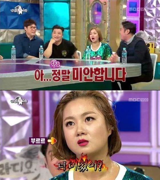 본문 이미지 - 박나래가 술버릇을 공개했다.  ⓒ News1star/ MBC ‘황금어장-라디오스타’ 캡처