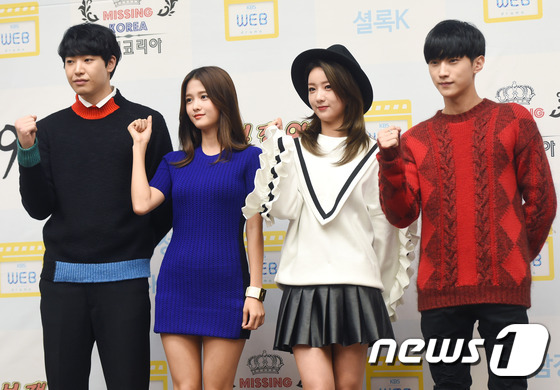 (서울=뉴스1스타) 권현진 기자 = '연애탐정 셜록K' 대박!배우 박민우, 남보라, 에이핑크 윤보미, B1A4 진영(왼쪽부터)이 23일 오후 서울 영등포구 여의도동 KBS신관 국제 …