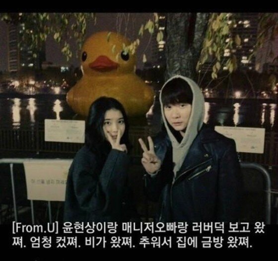 본문 이미지 - 윤현상이 '밥 한 끼 해요'로 컴백한 가운데 아이유와 함께 찍은 사진이 주목 받고 있다. ⓒ News1star/ 아이유 멜론 채널