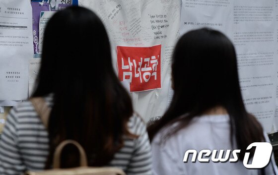 본문 이미지 - 서울 용산구 숙명여대 명신관 앞 게시판에 붙어있는 '남녀공학' 반대 대자보를  25일 학생들이 보고 있다. /뉴스1 ⓒ News1 허경 기자