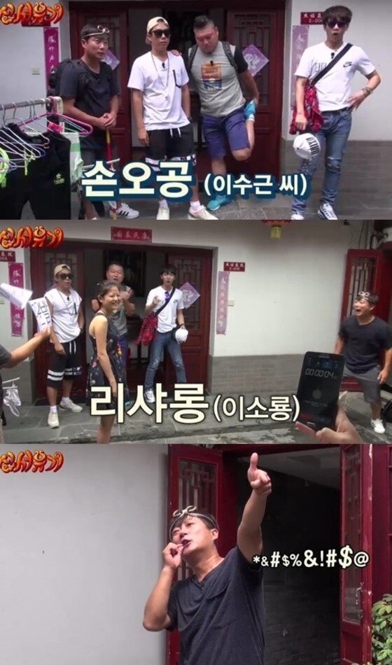 본문 이미지 - '신서유기' 이수근이 신들린 스피드 퀴즈를 선보였다. ⓒ News1star/ 네이버 TV캐스트 '신서유기' 캡처