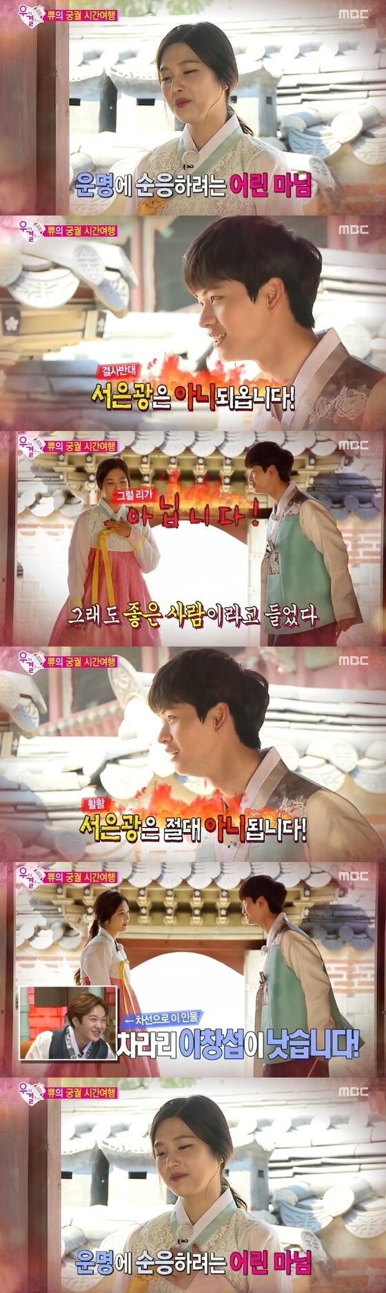 본문 이미지 - '우결' 육성재 조이가 상황극을 했다. ⓒ News1star/ MBC '우리 결혼했어요4' 캡처