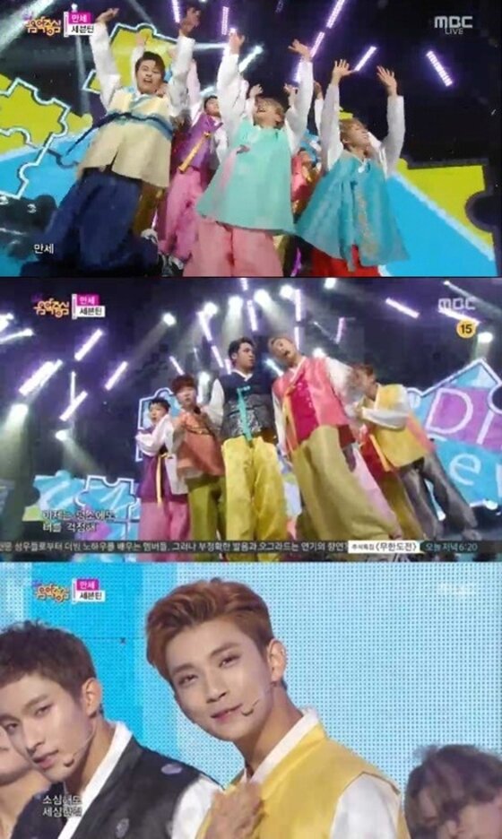 본문 이미지 - '음악중심' 세븐틴이 무대에 올랐다. ⓒ News1star/ MBC '쇼 음악중심' 캡처