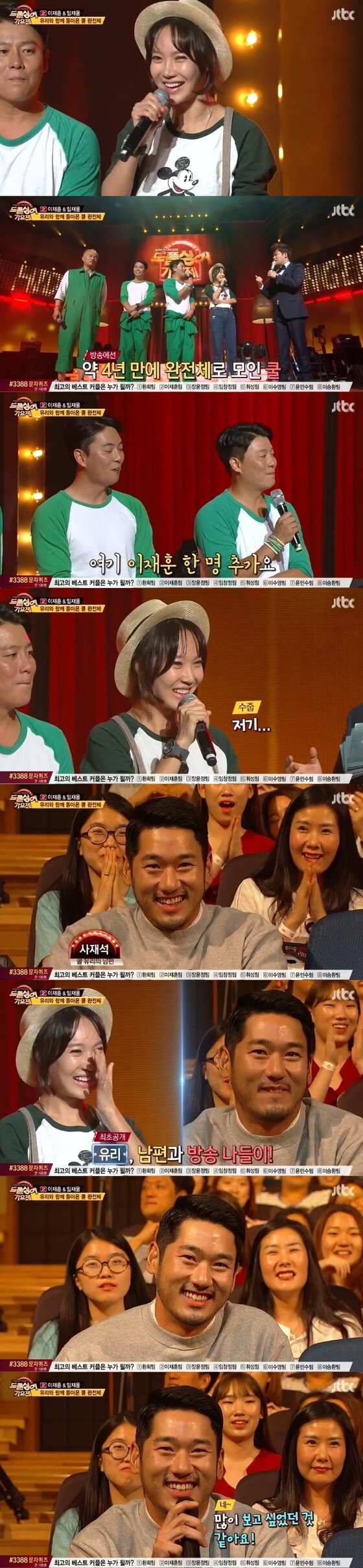 본문 이미지 - '도플싱어 가요제' 쿨 유리가 남편과 함께 출연했다. ⓒ News1star/ JTBC '도플싱어 가요제' 캡처