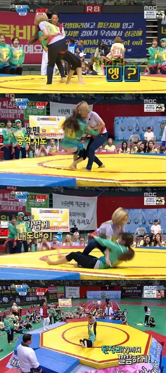 본문 이미지 - 티아라와 시크릿의 씨름 대결에서 티아라가 승리했다. ⓒ News1star / MBC '아육대' 캡처