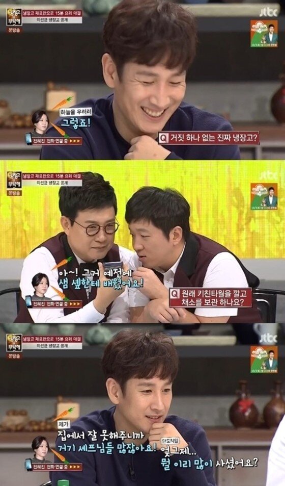 본문 이미지 - '냉장고를 부탁해'에서 이선균 아내 전혜진과 깜짝 전화연결을 했다. ⓒ News1star/ JTBC '냉장고를 부탁해' 캡처