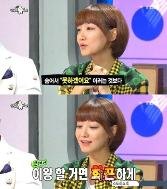 본문 이미지 - '미세스캅' 신소율이 종영 소감을 전한 가운데, 과거 발언이 눈길을 끈다. ⓒ News1star/ MBC '황금어장-라디오스타' 방송화면 캡처