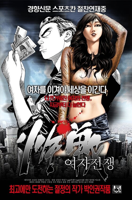 본문 이미지 - 감독 노진수가 연출 포인트를 밝혔다.  ⓒ News1스타 / ‘여자전쟁’ 포스터