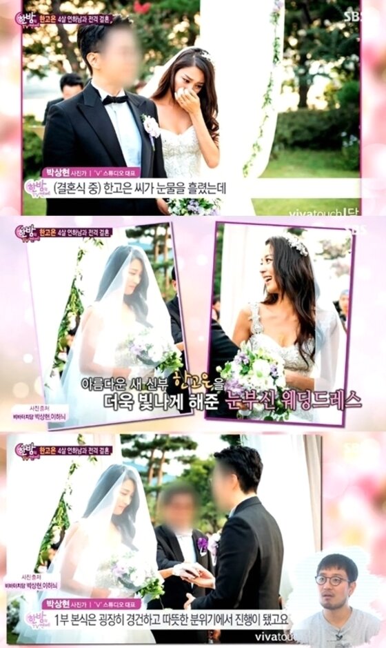 본문 이미지 -  한고은의 결혼식 현장에 대한 세간의 관심이 뜨겁다. ⓒ News1 스타 / SBS '한밤의 TV'연예' 캡처
