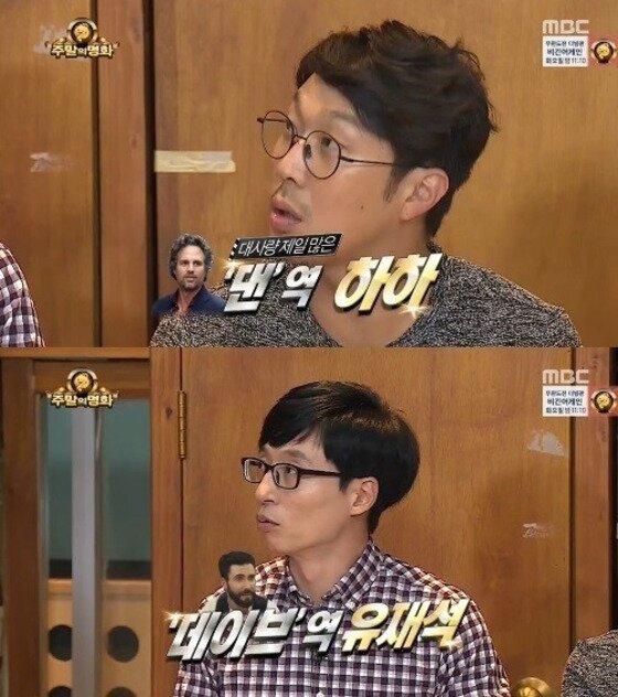 본문 이미지 - '무한도전' 비긴어게인 더빙에 참여한 성우 윤소라가 소감을 전했다. ⓒ News1star/ MBC '무한도전' 캡처