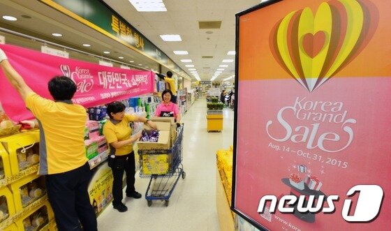 본문 이미지 - 30일 오후 서울 이마트 용산점. 사진 속 인물과 매장은 기사 내용과 무관함. 2015.9.30/뉴스1 ⓒ News1 손형주 기자