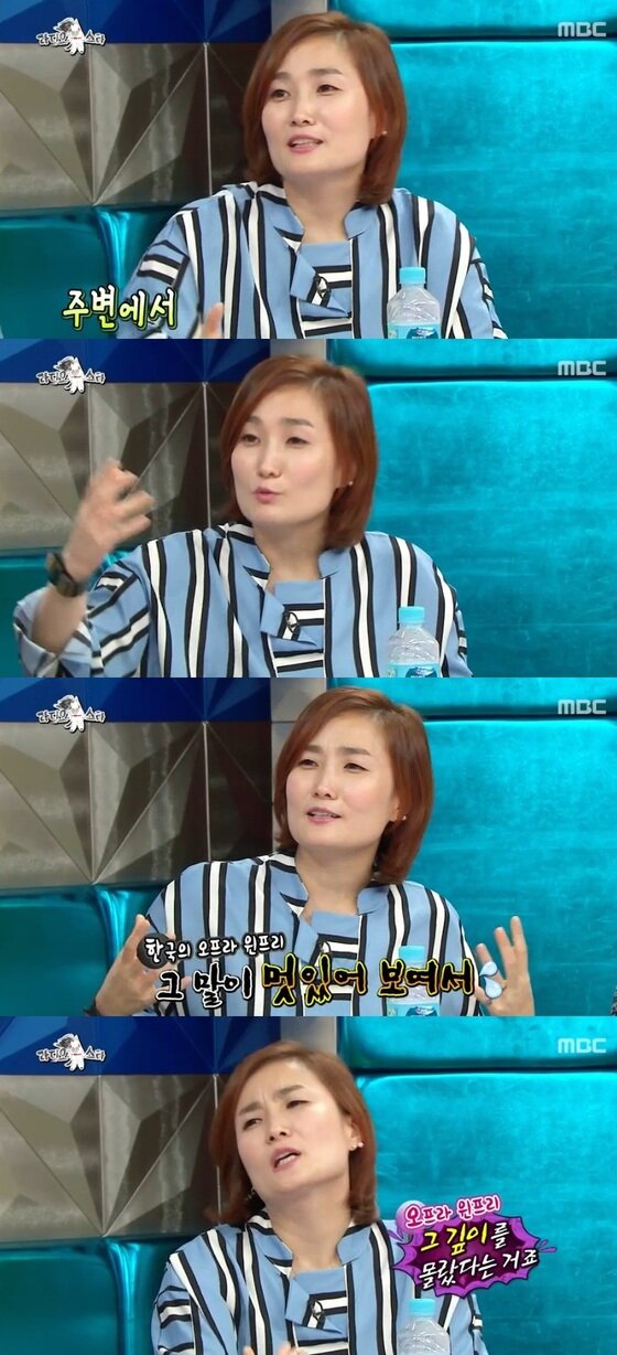 본문 이미지 - 30일 밤 '라디오스타'가 방송됐다. ⓒ News1star / mbc 방송 캡쳐