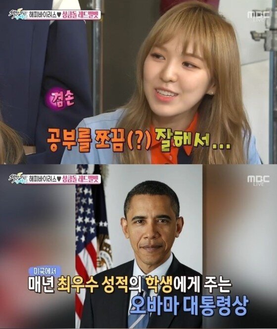 본문 이미지 -  레드벨벳 웬디가 학창시절 성적을 공개했다. ⓒ News1스타/MBC ‘섹션TV 연예통신’ 캡처