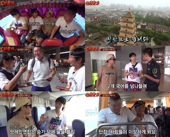 본문 이미지 - '신서유기'가 베일을 벗었다.  ⓒ News1스타 / '신서유기' 캡처