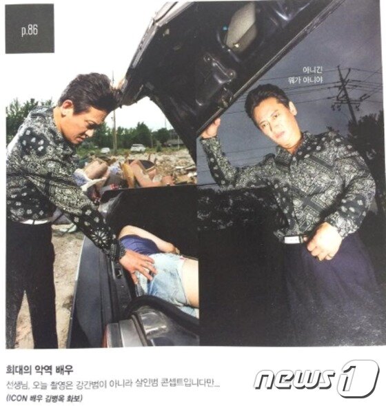 본문 이미지 - 맥심코리아 9월호 내지 ⓒ News1