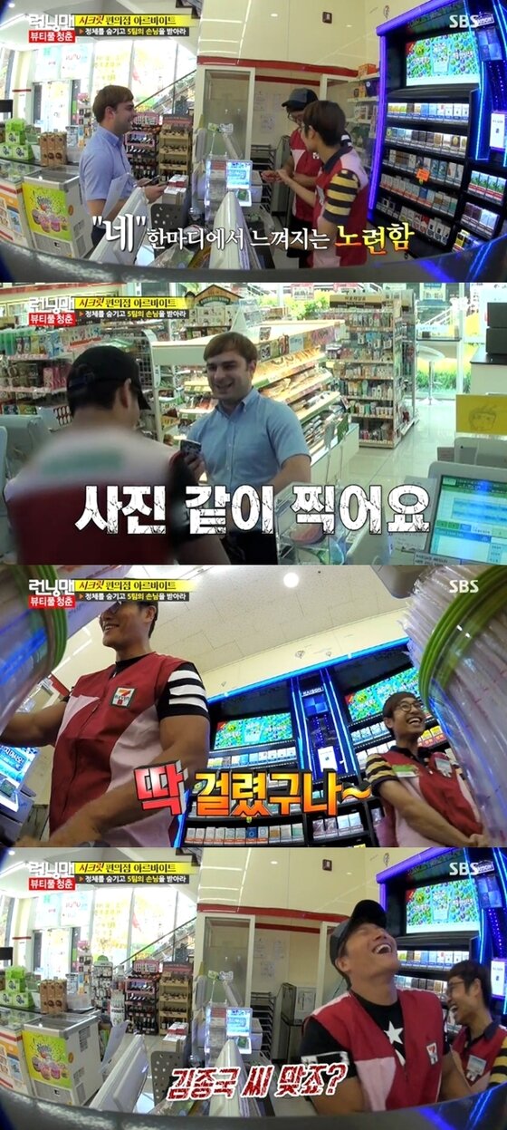 본문 이미지 - 김종국이 외국인 손님에게 정체를 들켰다. ⓒ News1스타 / SBS ‘일요일이 좋다-런닝맨’ 캡처
