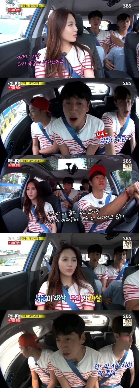 본문 이미지 - 박서준이 걸스데이 유라에 대한 관심을 표현했다. ⓒ News1스타 / SBS ‘일요일이 좋다-런닝맨’ 캡처