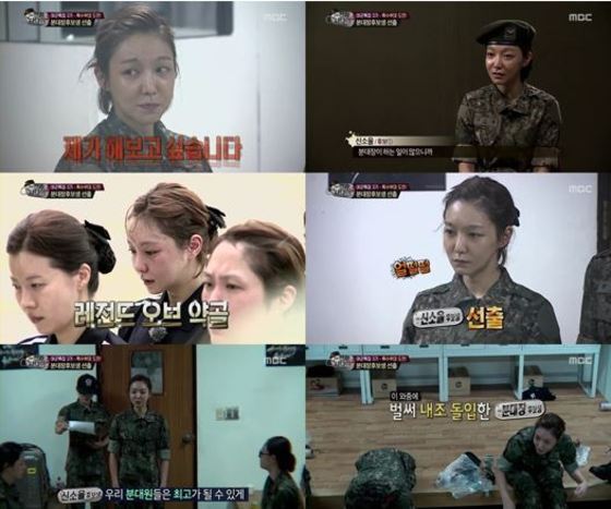 본문 이미지 - '진짜 사나이 여군특집3'의 약골 병사 신소율이 최강 분대장으로 변신했다. ⓒ News1 스타 / MBC '진짜 사나이 여군특집3' 캡처